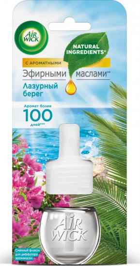 Флакон сменный для диффузора «Лазурный берег»