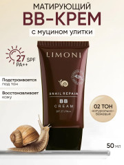 BB-крем для лица с экстрактом секреции улитки, оттенок №2