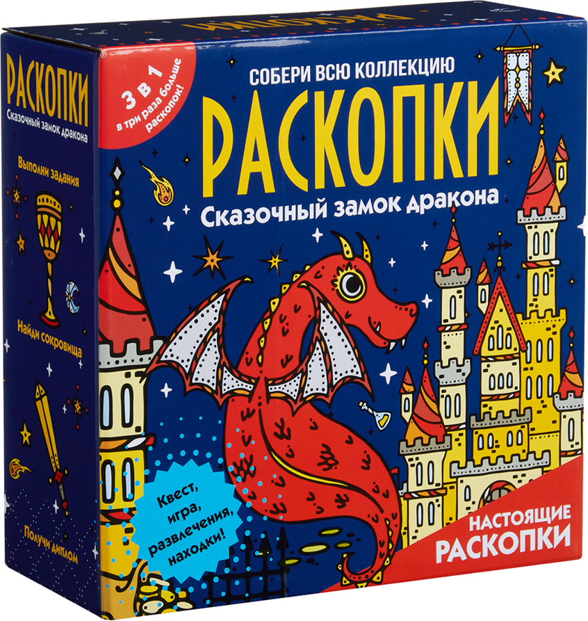 Набор с квестом 3 в 1 «Сказочный замок дракона» | Раскопки | Bumbaram