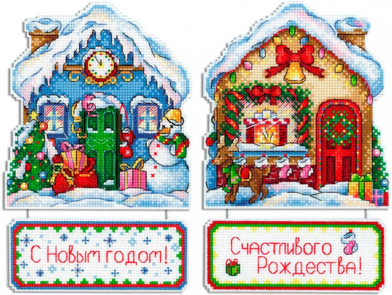 Набор для вышивания «Дом Деда Мороза»