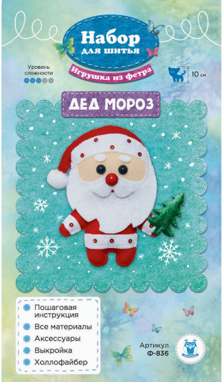 Набор для шитья игрушки «Дед Мороз»