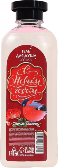 Гель для душа с ароматом спелой малины
