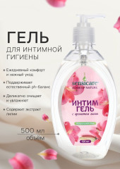 Гель для интимной гигиены «Лилия»