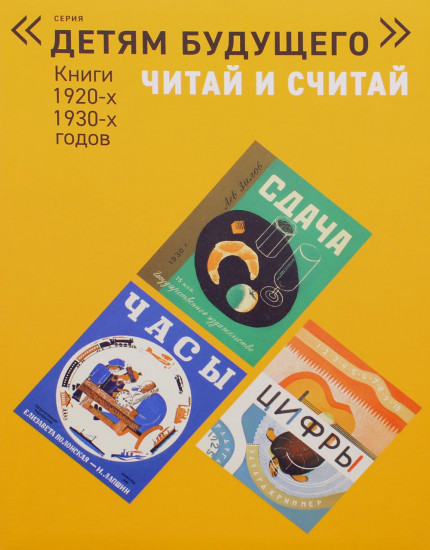Читай и считай. Комплект из 5 книг