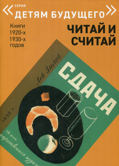 Сдача