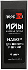 Набор игл швейных