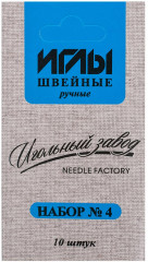 Набор игл швейных № 4