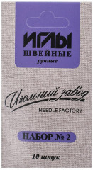Набор игл швейных № 2