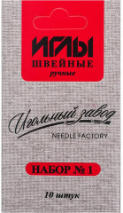 Набор игл швейных № 1