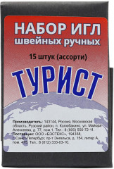 Набор игл швейных «Турист»