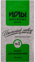 Набор игл швейных №1