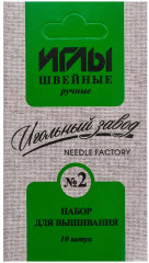Набор игл швейных №2
