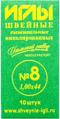 Набор игл швейных №8
