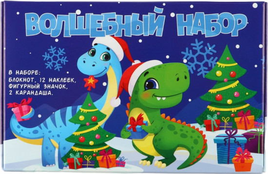 Набор подарочный «Волшебный»