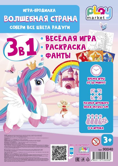 Игра настольная «Волшебная страна» | Феникс Презент
