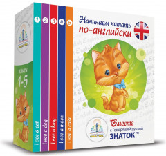 Начинаем читать по-английски