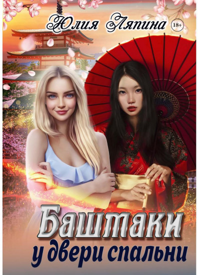Башмаки у двери спальни