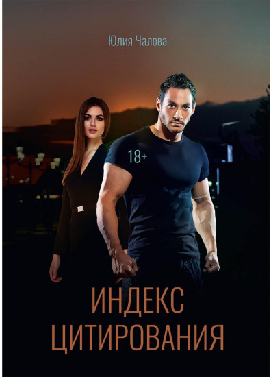 Индекс Цитирования
