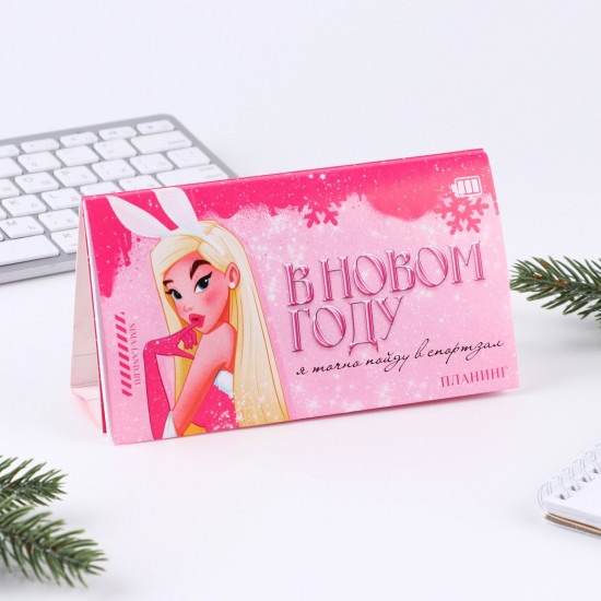 Планинг «Королева»