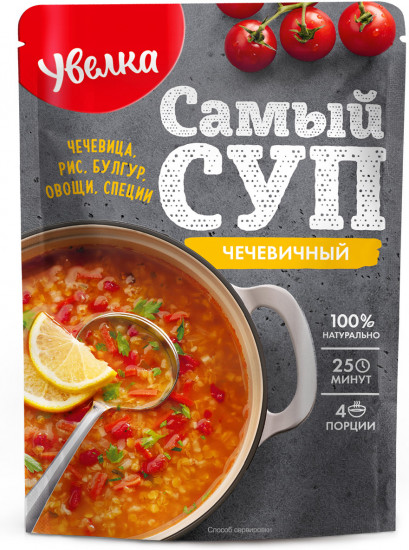 Суп чечевичный «Самый суп»