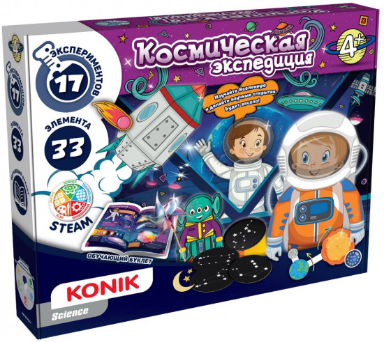 Набор для творчества «Космическая экспедиция»