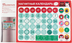 Магнит «Вечный календарь»