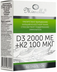 Витамины D3+K2