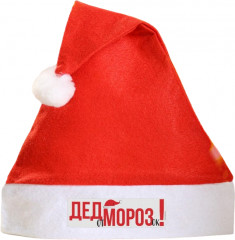 Колпак «От Дед Морозок»