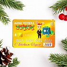 Магнит «С Новым годом!»