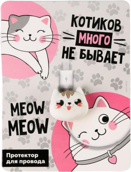 Протектор для провода «Meow»