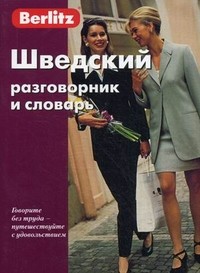 Шведский разговорник и словарь | Berlitz