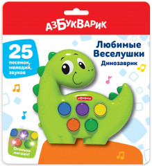 Игрушка музыкальная «Динозаврик»