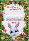 Грамота почётная