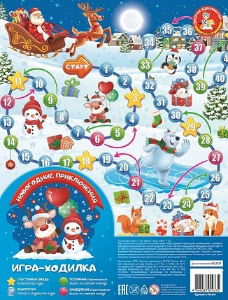 Игра-ходилка настольная «Новогодние приключения»