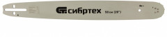 Шина для бензопилы ПЦБ-5850