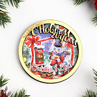 Магнит двухслойный «Счастья в дом!»