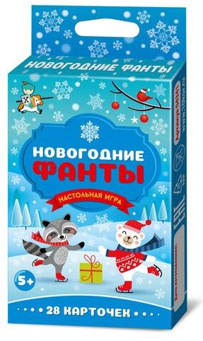 Игра настольная «Новогодние фанты»