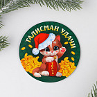 Магнит «Талисман удачи»