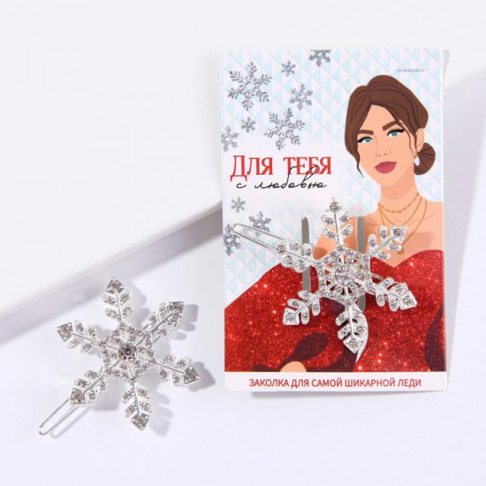 Заколка для волос «Для тебя с любовью»