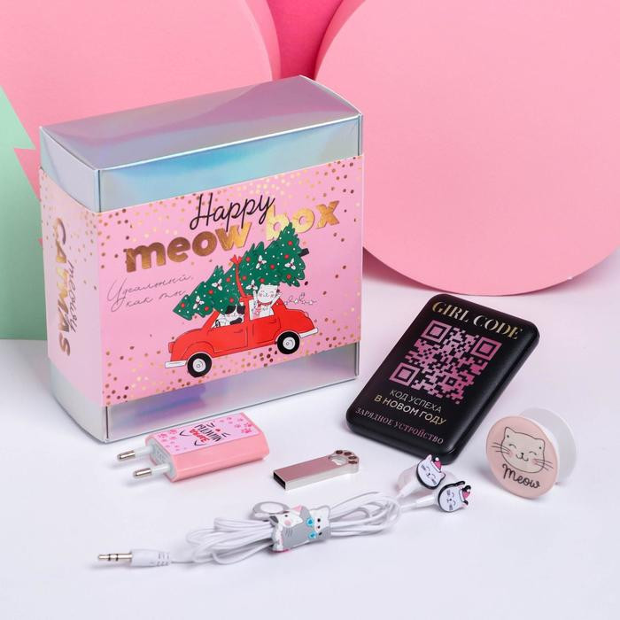 Набор подарочный «Happy meow box» | Символ года 2023 | Like me