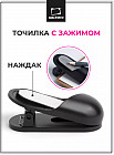 Зажимы для бумаги с точилкой-наждаком