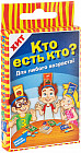 Игра настольная «Кто есть кто?»