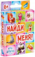 Игра настольная «Найди меня»