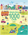 English. 1000 слов