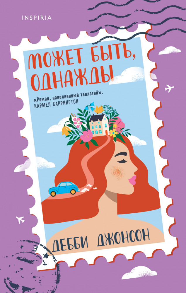 Может быть, однажды | Cupcake. Ромкомы