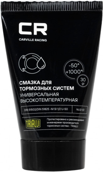Смазка для тормозных систем