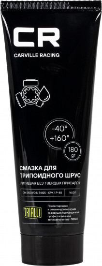 Смазка для трипоидного ШРУС