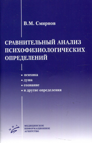 Сравнительный анализ