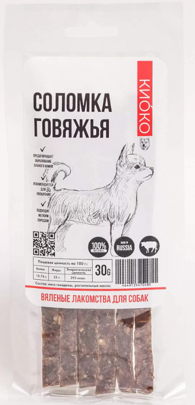 Лакомство для собак «Соломка говяжья» | КИОКО