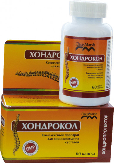 Капсулы «Хондрокол»